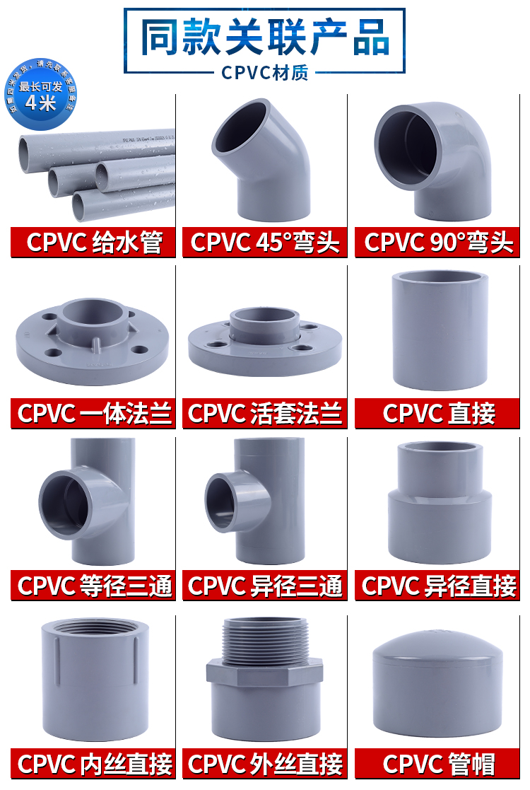 UPVC/CPVC閥門(mén)系列(圖1) UPVC/CPVC閥門(mén)系列(圖1)