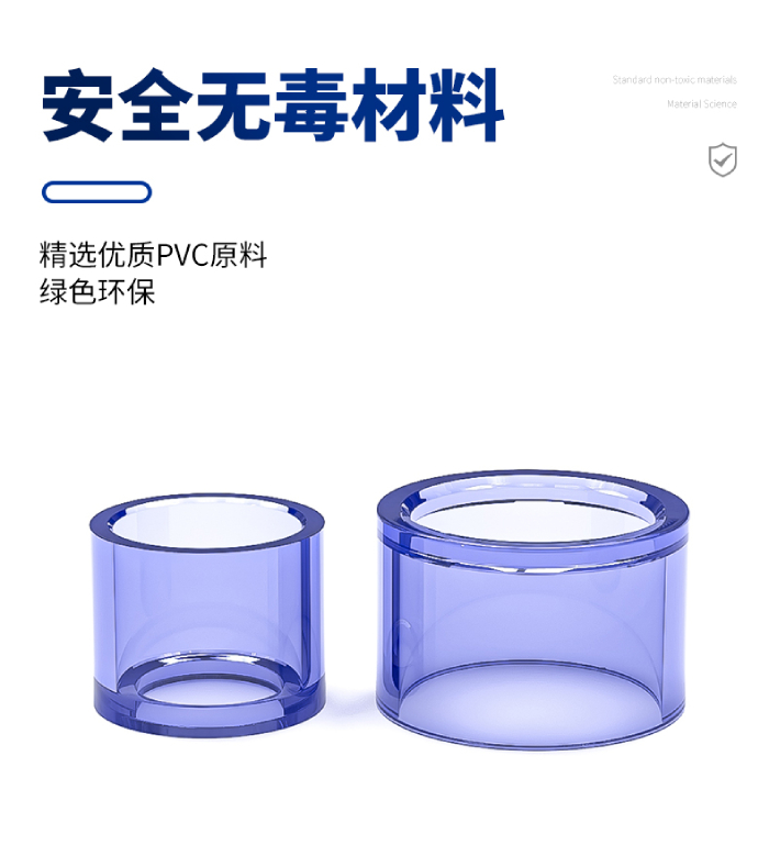 UPVC透明補芯(圖2)